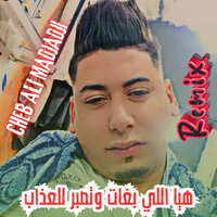 هيا اللي بغات وتصبر للعذاب - Cheb Ali Madjadji & Dj Oussama