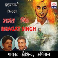 Hum Sab Tere - Kosindra, Rishipal & Kosindra & Rishipal