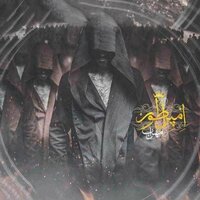 The Emperor - Mehrab