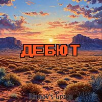Эскортница навеки - Dianov's Group