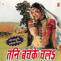 Tani Bachke Chal - Gurdeep Prasad Nirala & Mamta Sahu