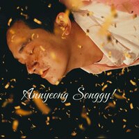 일생에 한번 - Songgy