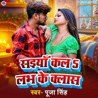 Saiyan Kale Love Ke Class - pooja singh