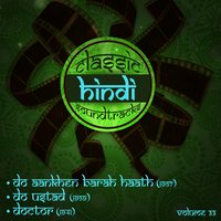 Aaka Ka Baaka Worli Ka Nakka (From ''Do Ustad'') - Mohammed Rafi