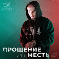 Такая любовь - Лёша Мутный & Оксана Почепа (Акула)