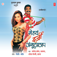 Annad Anlangi Hey - Manoj Barman & Kalpana & Shobha Banerjee & Jharna