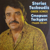 Лъжлив сън (Ψεύτικο όνειρο) - Оркестър с диригент Константин Драгнев & Димитриос Адземис & Христос Ракитис & Стериос Таскудис