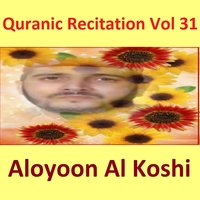Quranic Recitation, Pt. 2 - Sheikh Al Oyoun Al Koshi
