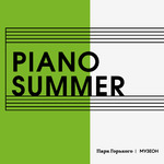 Piano Summer в Музеоне
