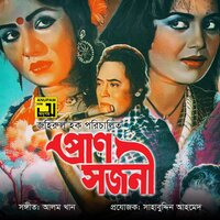 Cholti Pothe - Oyshee