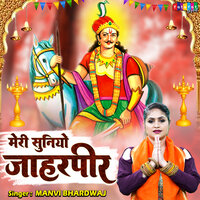 Meri Suniyo Jaharpeer - Manvi Bhardwaj