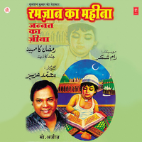 Maahe Ramzan Aaya Musalman - Mohammed Aziz & Ram Shankar