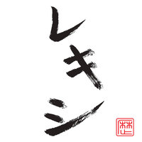 Sanada Kinenbi - Rekishi