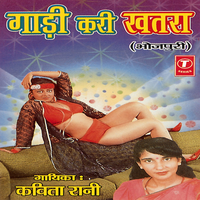 Budhava Budhail Naikhe - Kavita Rani