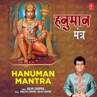 Hanuman Mantra - Rajiv Chopra & Rakesh Chopra