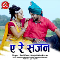 A Re Sajan - Sunil Soni & Deepshikha Patwa