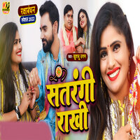 Satrangi Rakhi - Khushboo Uttam
