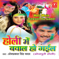 Tu Hans Hans Ke Holi Mein - Om Prakash Singh Yadav