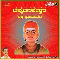 Ullaviya Yogisha - Nanditha & Shamitha & Eshwarprakash
