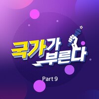 I love you - Jo Yeonho