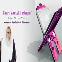 Charh Zad Al Mustaqna', Pt.9 - Muhamad Ben Salah Al Otheimine