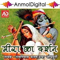 Bolo Vachan Vichari - Ramniwas kalru & Indra Jodhpuri & Ramniwas Kalru, Indra Jodhpuri