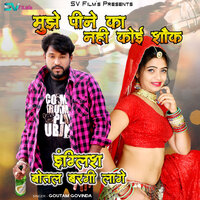 Botal Bargi Lage - Goutam Govinda