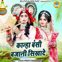 Kanha Bansi Bajani Sikhade - Preeti Choudhary