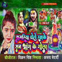 Meesho Se Mexsi Mangai Bhola Gi - pinki bedardi & Ajay bedardi