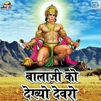 Maya Thare Jay Jay Kar - Kiran Kumawat