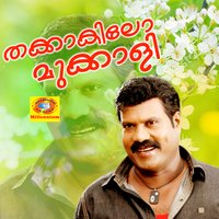 Ithravattathil - Kalabhavan Mani