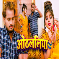 Othlaliya - Anil Jaiswal & Shivani Singh