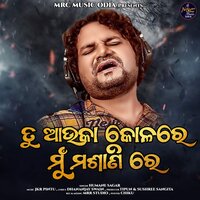 Tu Aau Ka Kolare Mu Masanire - HUMANE SAGAR