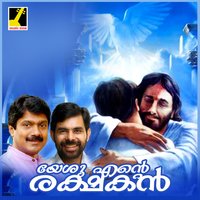 Yeshu Jathanayi - Kester