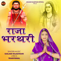 Raja Bharthari - Kailash Rajasthani & Veeru Sunita