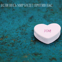 Наше лето - Dina & Eugene Star