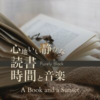 A New Chapter Every Day - Purely Black