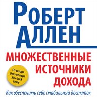 Глава 6 - Виктор Бабков