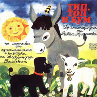 Тип, Топ и Бум: част III - Явор Спасов & Надежда Топалова & Маргарита Дупаринова & Рут Спасова