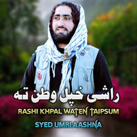 Sala Ullah. - Syed Umri Aashna
