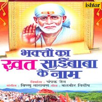 Huye Sabhi Dukh Door - Rekha Rao