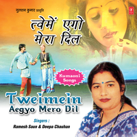 Hai Gai Paraai - Ramesh Saun & Deepa Chauhan