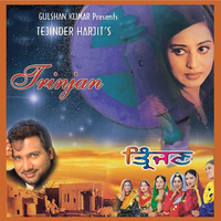 Kaali Kurti - Sardool Sikander & Sudesh Kumari
