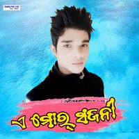 A Mor Sajani - Deewan Nanda