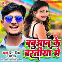 Babuaan Ke Baratiya Me - Prince Singh & Baby Raj