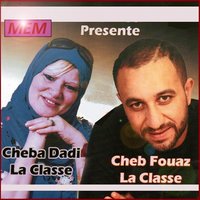 Makanch manha - Cheba Dadi La Classe & Cheb Fouaz La Classe