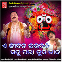 A Jibana Jaubana - Pankaj Jal