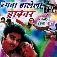 Holi Mein Jaipuri Choli - Satyendra Pandey Kopa & Dhananjay Mishra