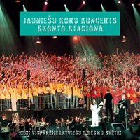 Sena Kalpu Dziesma - Zigfrīds Muktupāvels & Ance Krauze & Koris