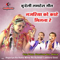 Najariya Ko Kahe Milna Re Budneli Lamtera Geet - Dhaniram Sen & RAJU PATEL & Rekha